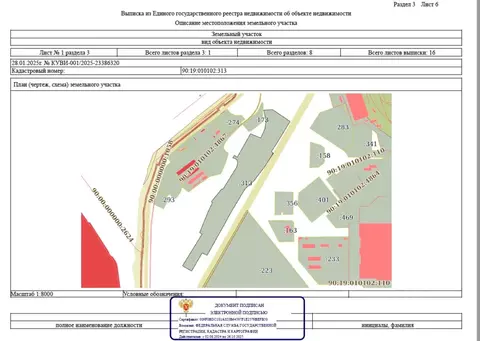 Производственное помещение в Крым, Керчь ул. Танкистов, 4 (80000 м)