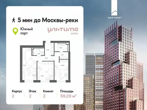 2-к кв. Москва Ультима Сити жилой комплекс (59.29 м)