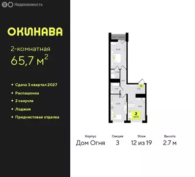 2-комнатная квартира: Тюмень, жилой комплекс Окинава (65.7 м)