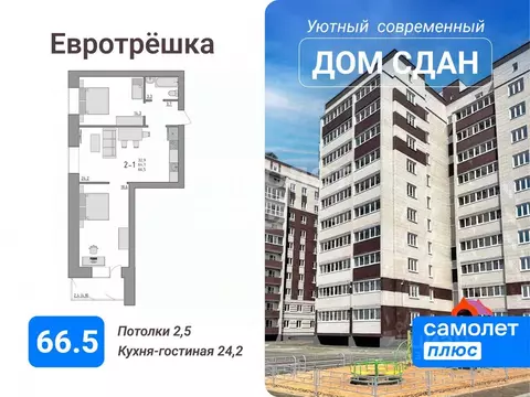2-к кв. Вологодская область, Вологда Новгородская ул., 38 (66.5 м)