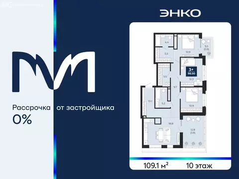3-комнатная квартира: Тюмень, улица Тимофея Чаркова, 77 (109.1 м)