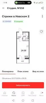 Квартира-студия: Санкт-Петербург, Фарфоровская улица, 7к1 (24 м)