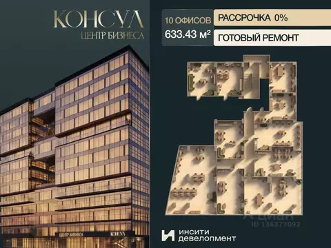 Офис в Краснодарский край, Краснодар Ставропольская ул., 19/1 (633 м)