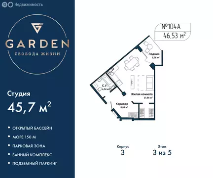 Квартира-студия: Севастополь, улица Лётчиков, 10к4 (45.7 м)