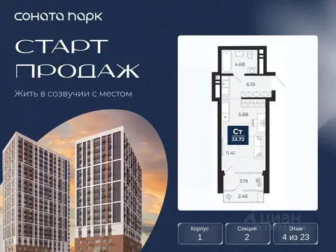 Студия Свердловская область, Екатеринбург Юго-Западный жилрайон,  ...