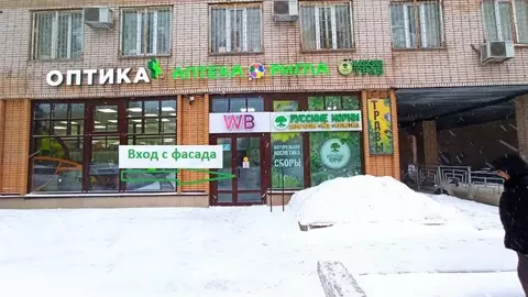 Помещение свободного назначения в Московская область, Щелково пл. ...