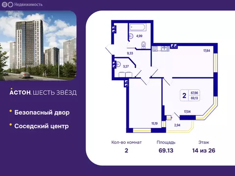 2-комнатная квартира: Новосибирск, Кировский район, Северо-Чемской ...