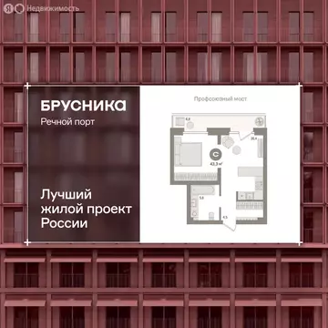 2-комнатная квартира: Тюмень, Причальная улица, 9 (43.3 м)