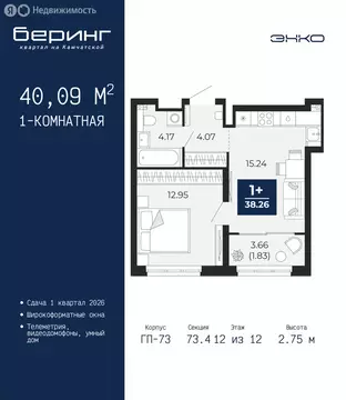 1-комнатная квартира: Тюмень, Камчатская улица, 109к1 (40.09 м)