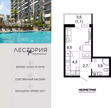1-комнатная квартира: Сочи, улица Искры, 66/10к3 (21.6 м)