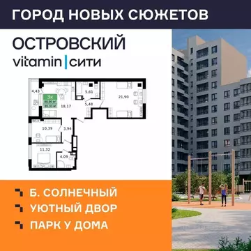 3-к кв. Курганская область, Курган просп. Конституции (85.33 м)