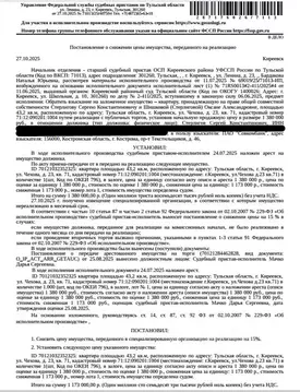 Свободной планировки кв. Тульская область, Киреевск ул. Чехова, 23 ...