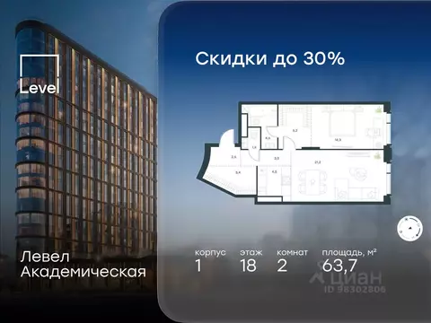2-к кв. Москва Профсоюзная ул., 2/22 (63.7 м)