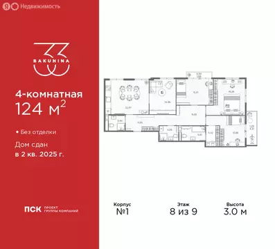 4-комнатная квартира: Санкт-Петербург, проспект Бакунина, 33 (124 м)