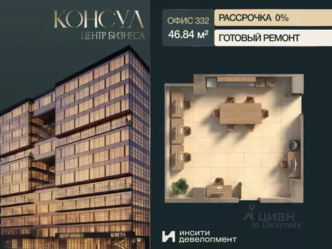 Офис в Краснодарский край, Краснодар Ставропольская ул., 19/1 (47 м)
