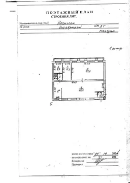 Помещение свободного назначения в Московская область, Ногинск ...