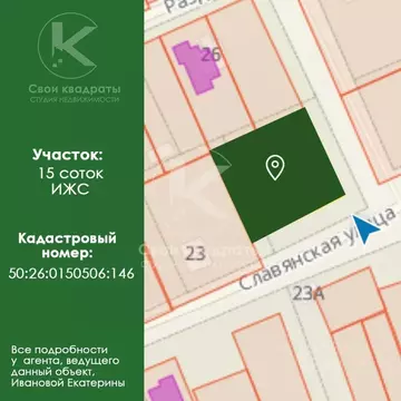 Участок в Москва д. Руднево, ул. Славянская (15.0 сот.)
