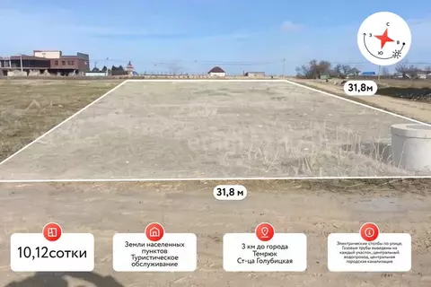 Участок в Краснодарский край, Темрюкский район, Голубицкое с/пос, ...