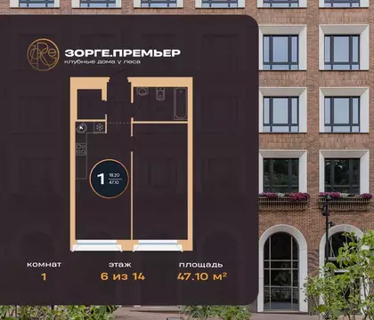 1-к кв. Башкортостан, Уфа ул. Рихарда Зорге, 73/1 (47.1 м)