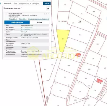 Участок в Свердловская область, Дегтярск Садовая ул. (13.0 сот.)