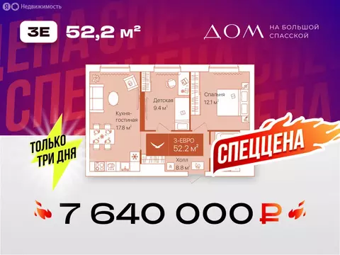 2-комнатная квартира: Тюмень, улица Республики, 204к12 (52.2 м)