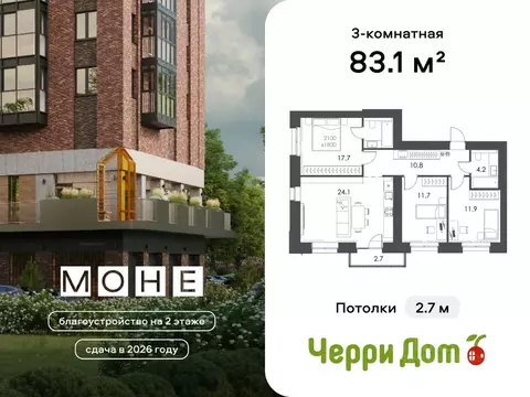 3-к кв. Вологодская область, Вологда Кирпичная ул., 23 (83.1 м)