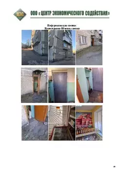 Помещение свободного назначения в Свердловская область, Серов ул. ...