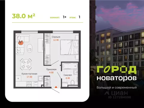 1-к кв. Ульяновская область, Ульяновск Город Новаторов жилой комплекс, ...