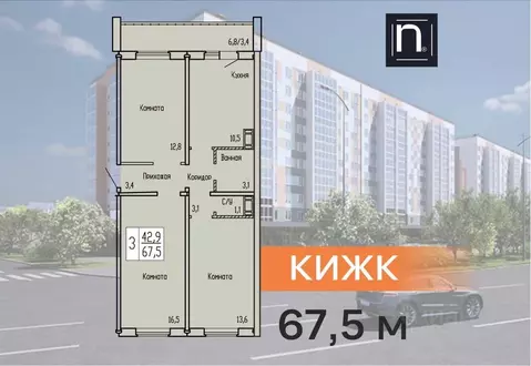 3-к кв. Курганская область, Курган ул. Карбышева, 52к1 (67.5 м)