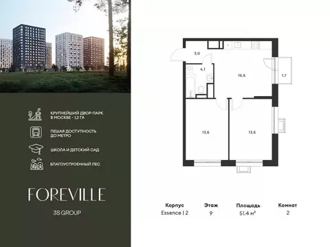 2-к кв. Москва ул. Разведчика Дейча (51.4 м)
