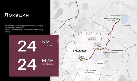 Участок в Челябинская область, Красноармейский муниципальный округ, ...