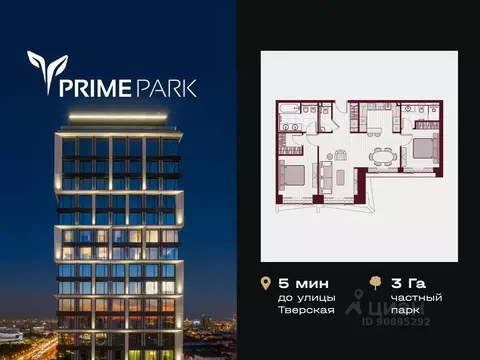 Квартира, 3 комнаты, 81.9 м