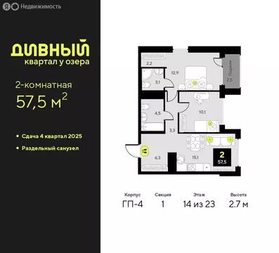 2-комнатная квартира: Тюмень, улица Пожарных и Спасателей, 16 (57.5 м)