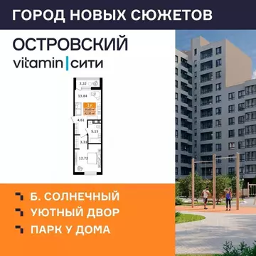 1-к кв. Курганская область, Курган просп. Конституции (42.95 м)