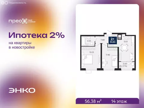2-комнатная квартира: Тюмень, Арктическая улица, 16 (56.38 м)