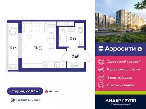 Квартира-студия: посёлок Шушары, Старорусский проспект, 3к1 (23.4 м)