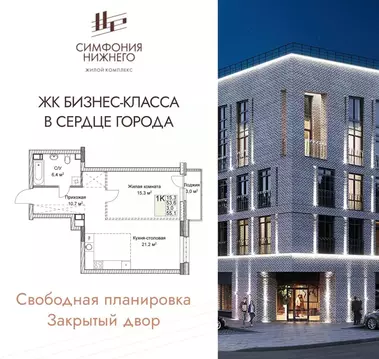 1-к кв. Нижегородская область, Нижний Новгород Ильинская ул. (55.1 м)