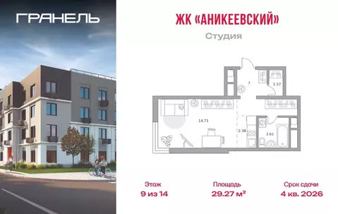 Студия Московская область, Красногорск Опалиха мкр, ул. Береговая, 1 ...