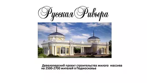 Участок в Московская область, Дмитровский муниципальный округ Русская ...