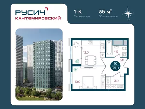 1-к кв. Москва Русич Кантемировский жилой комплекс (35.0 м)