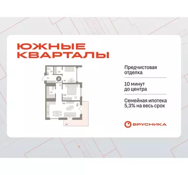 2-комнатная квартира: Екатеринбург, улица Советских Женщин (67.1 м)