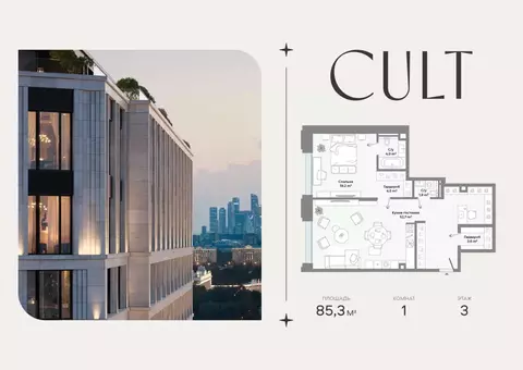 1-к кв. Москва Ленинский просп., 2 (85.3 м)