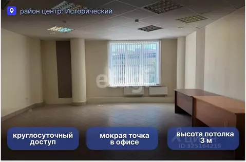 Офис в Тюменская область, Тюмень ул. Дзержинского, 15 (47 м)