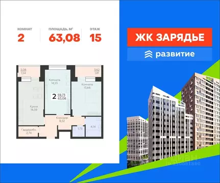 2-к кв. Воронежская область, Воронеж Электросигнальная ул., 9Ак2 ...