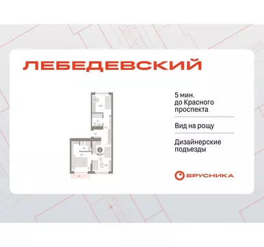 2-комнатная квартира: Новосибирск, квартал Лебедевский, 1/3 (55.3 м)