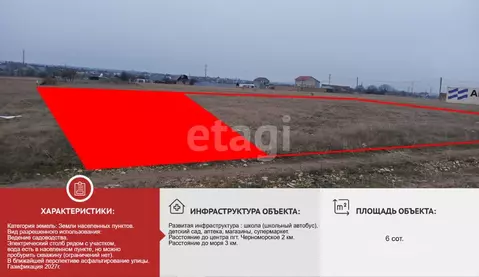 Участок в Крым, Черноморский район, с. Новосельское, Таврия СНТ ул. ...