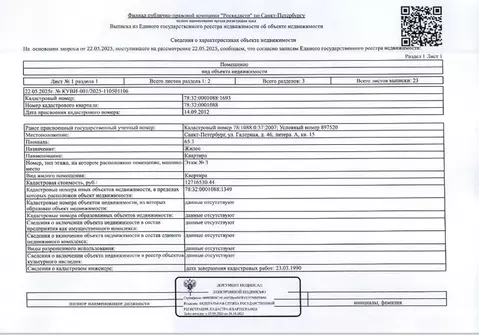 Свободной планировки кв. Санкт-Петербург Галерная ул., 46 (65.3 м)