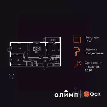 3-к кв. Калужская область, Обнинск Заовражье жилрайон, Ап-квартал ...