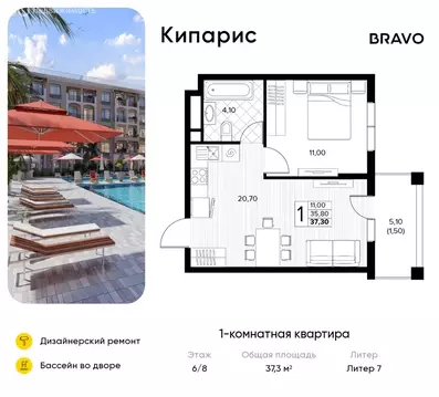 1-комнатная квартира: Сукко, жилой комплекс Кипарис (37.3 м)