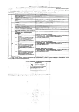 Помещение свободного назначения в Ямало-Ненецкий АО, Надым Панель И ...